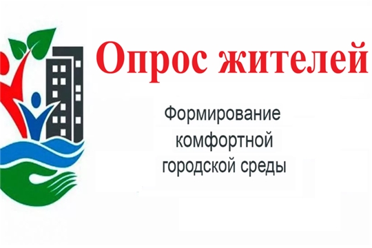 С 26 апреля по 30 мая в Батыревском районе будет проведено онлайн-голосование по дизайн-проектам благоустройства общественной территории