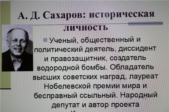 А.Д.Сахаров: настоящее служение науке