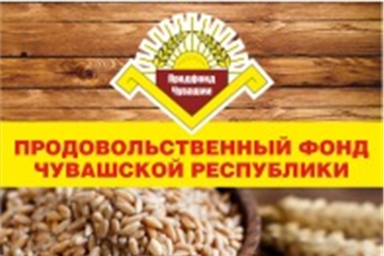 ООО «Продовольственный фонд Чувашской Республики»
