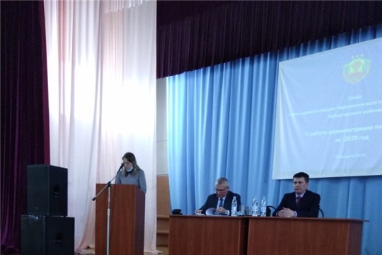 В Чиршкасинском сельском поселении состоялось отчетное собрание по итогам работы поселения за 2020 год и освещение задач на 2021 год.