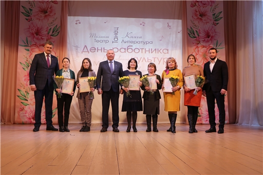 В Доме культуры Чебоксарского района состоялось мероприятие посвященное профессиональным работникам и ветеранам культуры