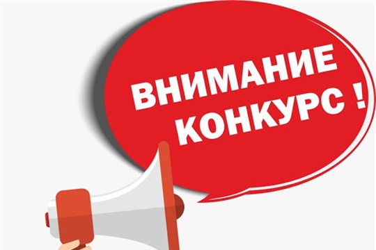 В преддверии Дня торговли  администрация  Чебоксарского района  проводит конкурс «Лучшее предприятие потребительского рынка -2021».