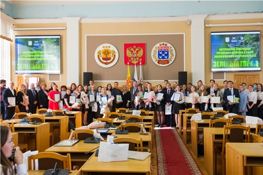 В Чебоксарах наградили участников и победителей городского конкурса в сфере экологического добровольчества «Зеленый город»