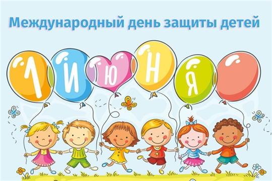 Поздравление Уполномоченного с Международным днем защиты детей!