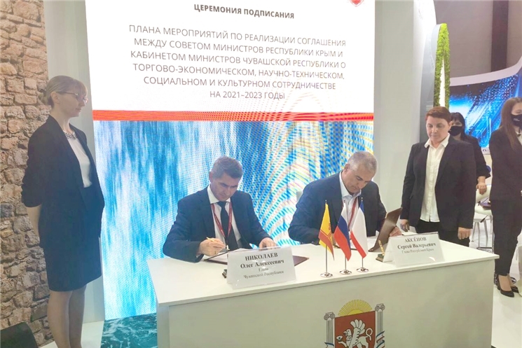 ПМЭФ-2021: Чӑваш Ен регионсемпе килӗштерсе ӗҫлессине аталантарать