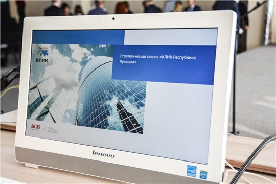 В Чувашии стартовала образовательная программа «КЛИК»