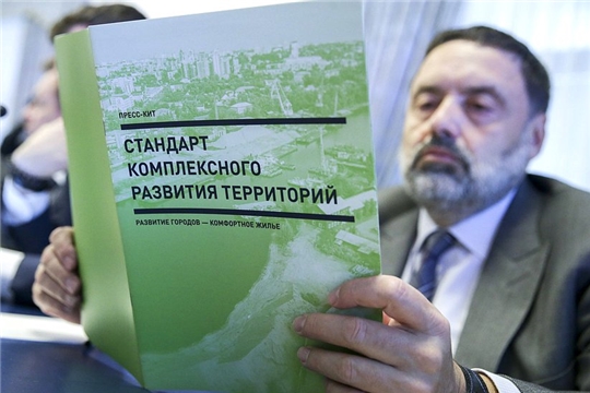 Минстрой России рекомендует использовать Стандарт комплексного развития территорий