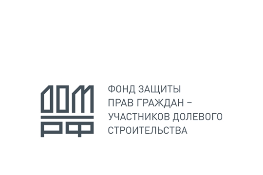 Фонд защиты прав дольщиков ищет подрядчика на завершение строительства проблемного объекта по ул.Гражданская, д. 6