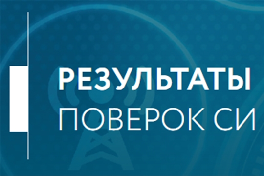 Инструкция по поиску результатов поверки