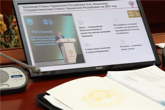 Кабинет Министров принял план действий по реализации Послания Главы Чувашской Республики
