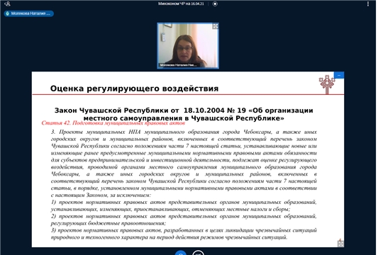 Состоялся семинар по оценке регулирующего воздействия
