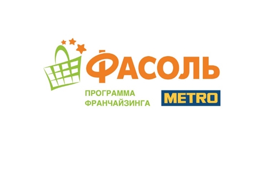 О проведении компанией «МЕТРО» конференции  для малых и средних предпринимателей в розничной торговле