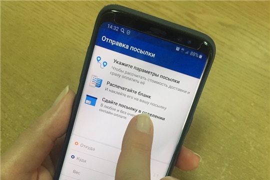 Две трети посылок жители Чувашии оформляют онлайн