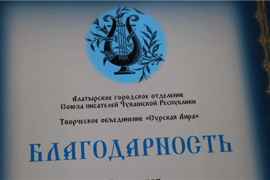 19 марта 2021 года, в читальном зале центральной городской библиотеки состоялось III Общее (отчётно-выборное) собрание Алатырского городского отделения Союза писателей Чувашской Республики