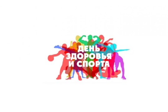 27 марта - День здоровья и спорта