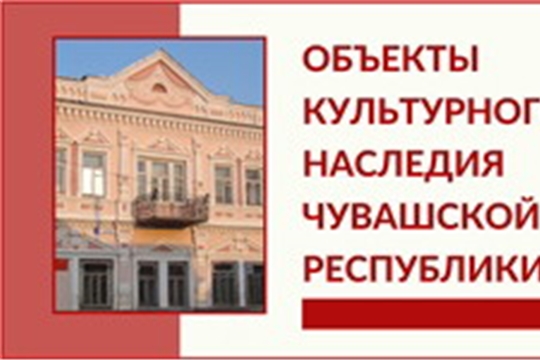 Совещание на тему "Сохранение и использование объектов культурного наследия исторического города Алатырь"