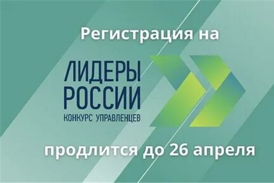 Конкурс «Лидеры России» представляет трек «Информационные технологии»