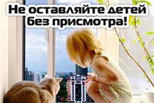 ПАМЯТКА о мерах профилактики несчастных случаев вследствие падения с высоты малолетних детей