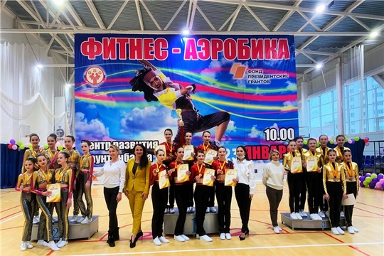 Чебоксарские спортсменки отлично выступили в чемпионате и первенстве Чувашии по фитнес-аэробике