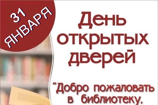 Добро пожаловать в библиотеку, или посторонним вход разрешен!