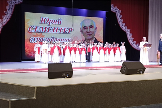 Хор «Соловушки» Чебоксарской детской музыкальной школы имени Ф.М.Лукина принял участие в юбилейном вечере народного поэта Чувашии Юрия Семендера