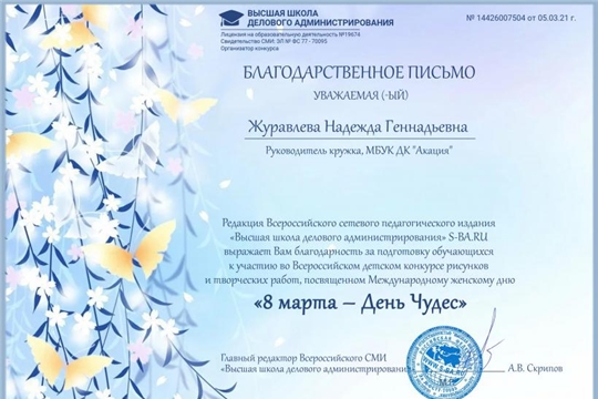 Воспитанники Дворца культуры «Акация» - призеры Всероссийского конкурса рисунков