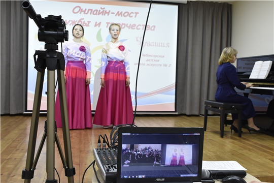 «Онлайн-мост дружбы и творчества» состоялся среди Ялтинской детской школы искусств и Чебоксарской детской школы искусств № 2