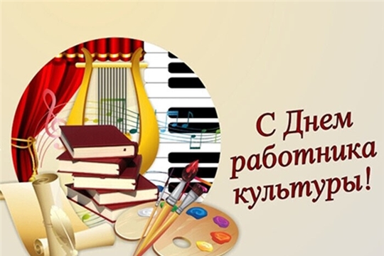 В Чебоксарской детской музыкальной школе №1 состоялся праздничный концерт, посвященный Дню работника культуры