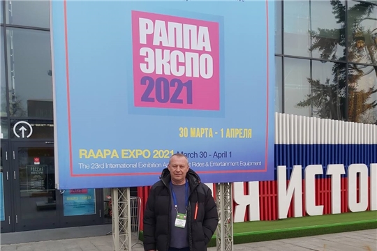 Директор парка «Лакреевский лес» принял участие в Международной выставке «РАППА ЭКСПО – 2021»