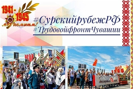 Акция «Бессмертный Полк» пройдёт онлайн