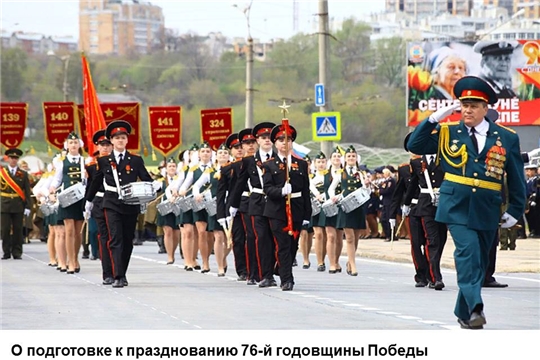 Подготовка Чебоксар к празднованию Дня Победы