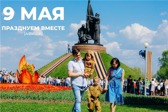 Мероприятия празднования 76-ой годовщины Победы в Великой Отечественной Войне 1941-195 годов