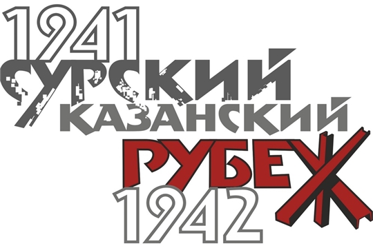 Стартовал конкурс творческих работ, посвященных строителям Сурского и Казанского рубежей