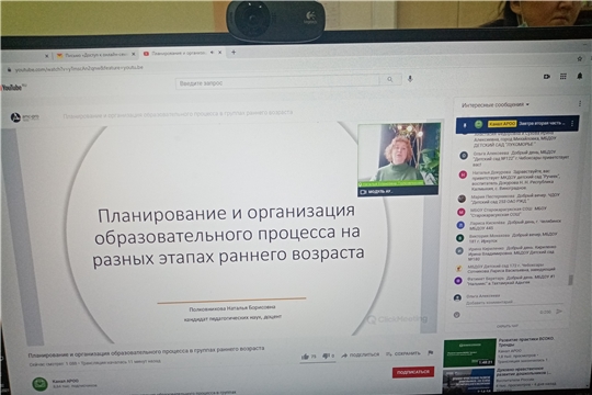 Руководители и педагоги детских садов принимают активное участие во Всероссийских онлайн-семинарах