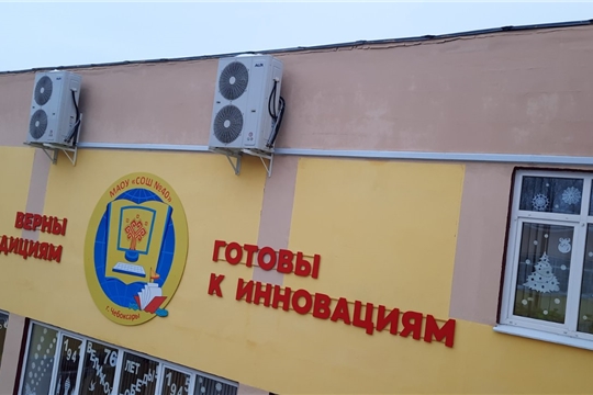 В образовательных организациях ведется работа по уборке снежно-ледяных наростов