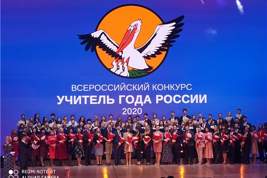Волгоград приветствовал финалистов Всероссийского конкурса «Учитель года России» – 2020