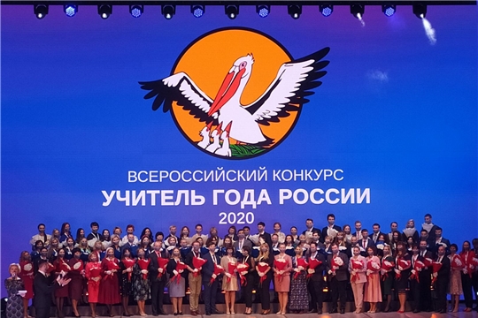 Волгоград приветствовал финалистов Всероссийского конкурса «Учитель года России» – 2020