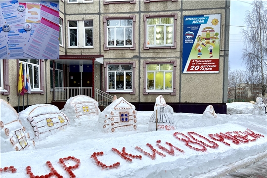 В дошкольных учреждениях столицы продолжается ежегодный конкурс снежных построек