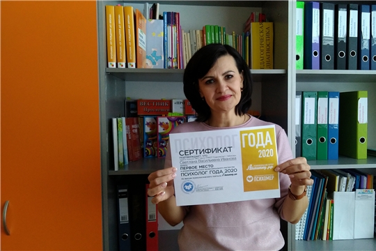 Педагог-психолог Центра «Содружества» Светлана Иванова — победитель конкурса «Психолог года 2020»