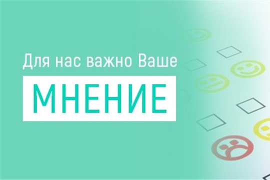 Уважаемые родители! Как Вы оцениваете качество дополнительного образования в городе Чебоксары?