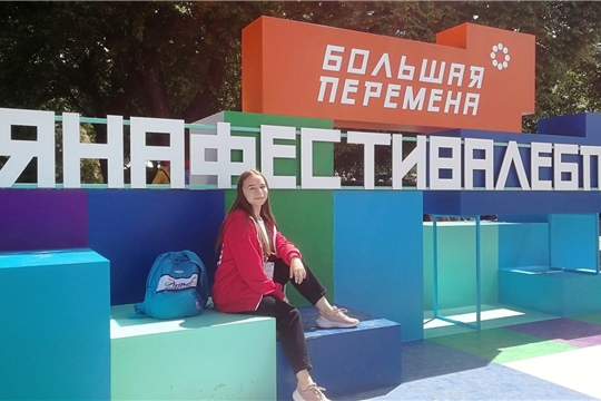Чебоксарские школьники – участники Всероссийского фестиваля «Большая перемена» в Москве