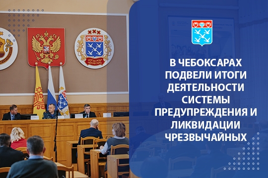 #Го_ЧС