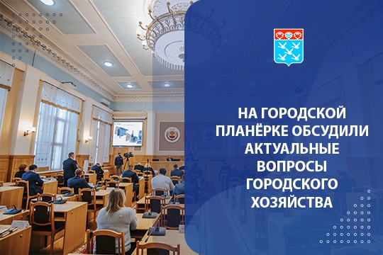 #Планёрка