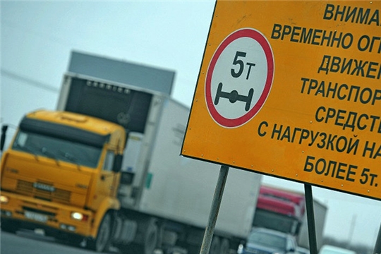 Об ограничении движения для грузового транспорта по дорогам г.Чебоксары