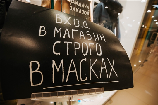Проверка масочного режима в Чебоксарах: еще три акта на магазины-нарушители