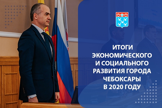 #ИТОГИ 2020