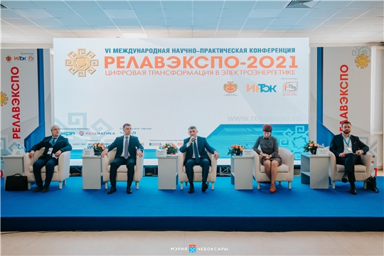 В Чебоксарах проходит форум «РЕЛАВЭКСПО-2021»