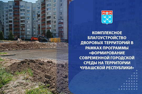 Ремонт дорог и благоустройство территорий в Яльчикском районе