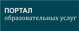 Портал образовательных услуг Чувашской Республики