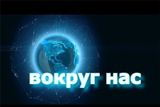 Вокруг нас - Фальшивые купюры